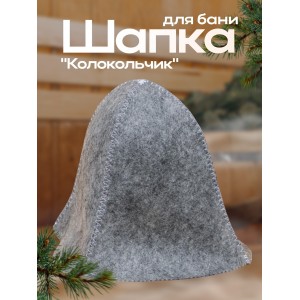 Шапка банная Добропаровъ Колокольчик серая 1228154