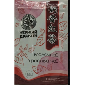 Чай красный Черный дракон молочный 100гр