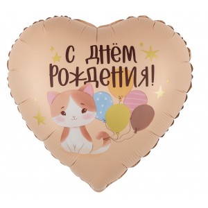 Шар фольга Сердце (18''/46 см) С Днем Рождения! (котенок с шариками), Сатин