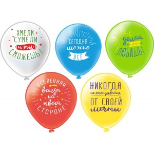 Шар Латекс (12"/30см) СДР! Универсальные (Бикей)
