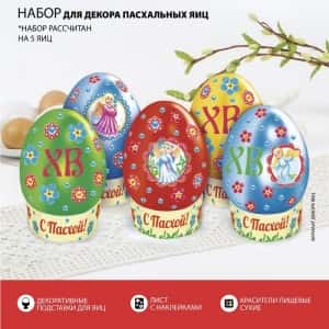 Пасхальный набор для украшения яиц «Чудные ангелочки» 6537915