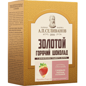 Горячий Шоколад СЕЛИВАНОВ ЗОЛОТОЙ С КЛУБНИКОЙ 150г