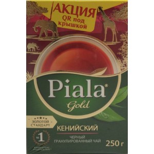 Чай черный гранулированный Piala Gold/Пиала Кенийский 250гр (Казахстан)