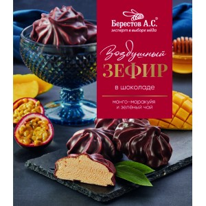 Зефир Берестов в шоколаде манго-маракуйя и зеленый чай 155г