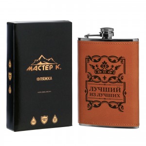 Фляжка "Лучший из лучших" нерж.сталь 270мл 9oz 9306683